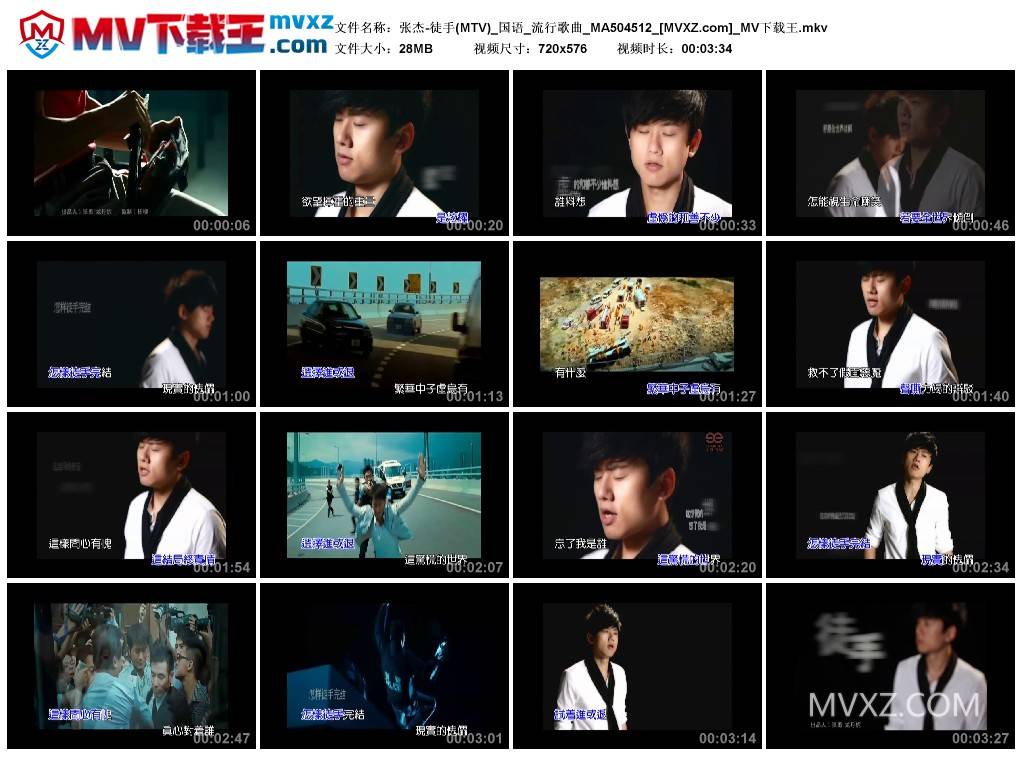张杰-徒手(MTV)_国语_流行歌曲_MA504512